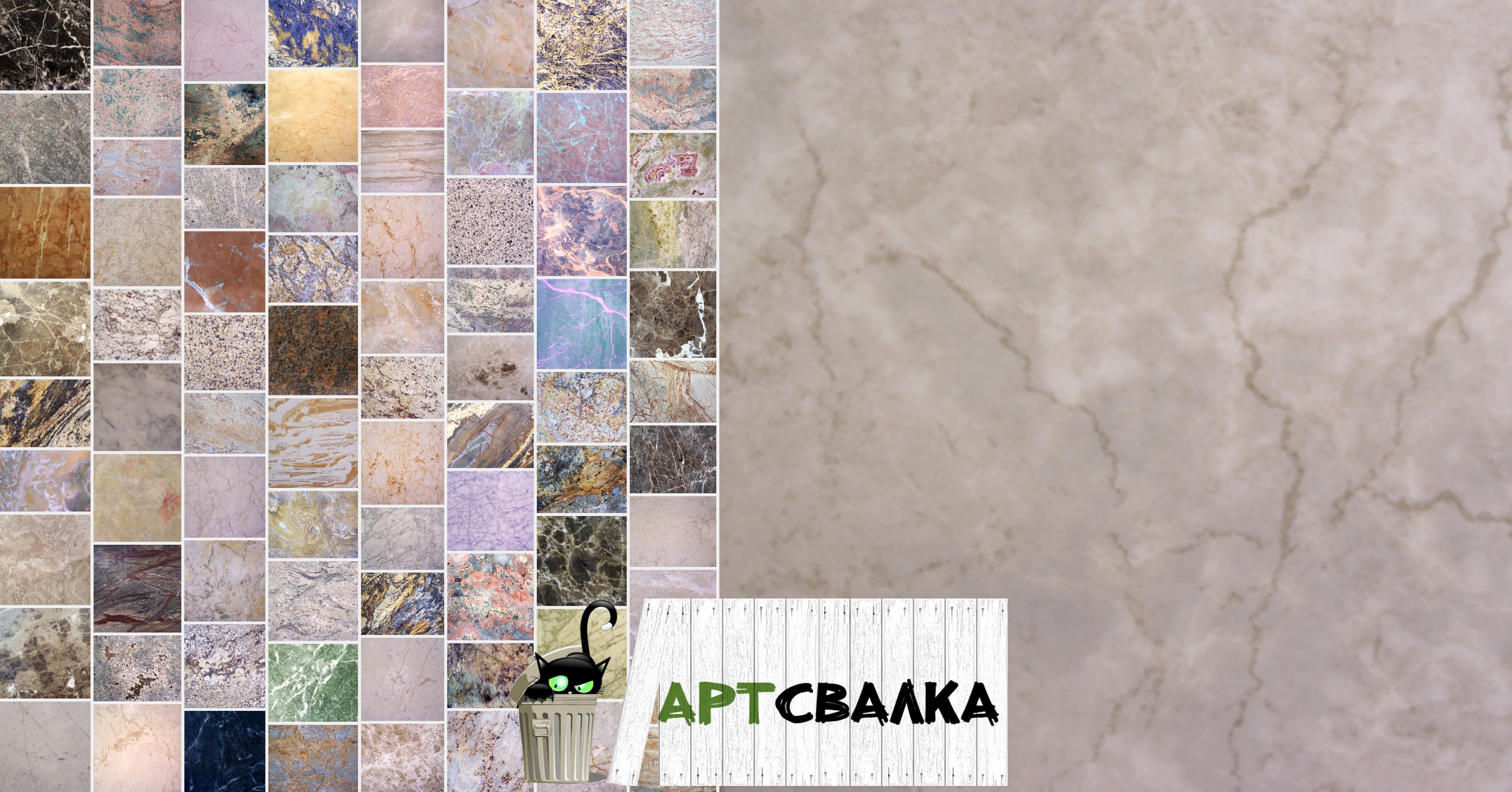 Текстура природного камня | Texture of natural stone